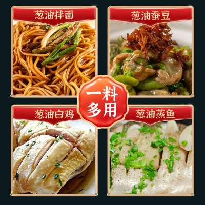 天府味大师葱油拌面酱拌面拌菜酱料炸酱面下饭酱批发商用1kg酱料2瓶图4