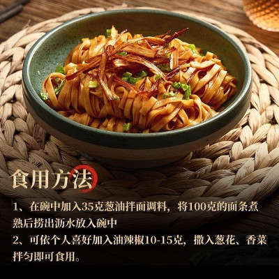 天府味大师葱油拌面酱拌面拌菜酱料炸酱面下饭酱批发商用1kg酱料2瓶图3