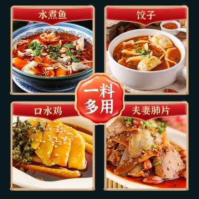 天府味大师四川麻辣油泼辣子红油辣椒油凉皮拌菜调料餐饮商用批发2瓶图4
