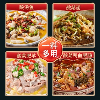 天府味大师酸爽金汤酸菜面调料 煮面汤料面条底料1kg商用拌面酱料2瓶图4