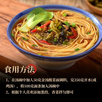 天府味大师酸爽金汤酸菜面调料 煮面汤料面条底料1kg商用拌面酱料2瓶图3