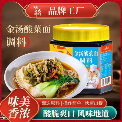 天府味大师酸爽金汤酸菜面调料 煮面汤料面条底料1kg商用拌面酱料2瓶