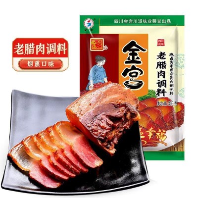 金宫老腊肉调料四川农家自制酱腊肉风干肉酱料腌制调味料商用2箱图3