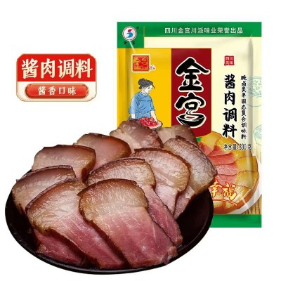 金宫老腊肉调料四川农家自制酱腊肉风干肉酱料腌制调味料商用2箱图5