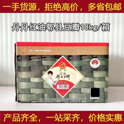 丹丹红油郫县豆瓣10kg/箱免剁川菜香辣调味料家用炒菜专用餐饮2件
