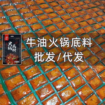 四川麻辣牛油火锅底料串串香冒菜汤料家用麻辣烫调味料批发代发1包