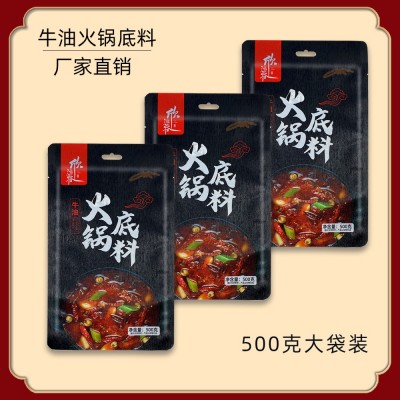 四川麻辣牛油火锅底料串串香冒菜汤料家用麻辣烫调味料批发代发1包图3
