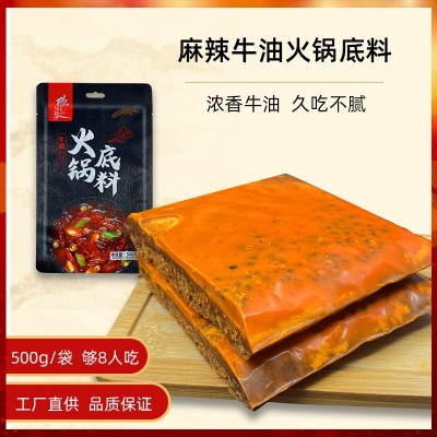 四川麻辣牛油火锅底料串串香冒菜汤料家用麻辣烫调味料批发代发1包图2