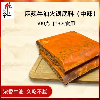 火锅底料牛油麻辣四川火锅店火锅料底料麻辣烫冒菜调料厂家直销2袋图2
