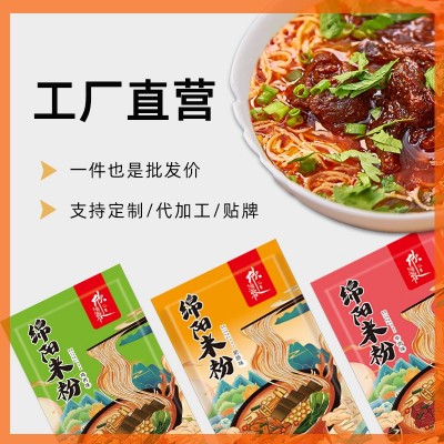 四川特产绵阳米粉批发方便速食牛肉细米线免煮速食品夜宵248g/袋2袋