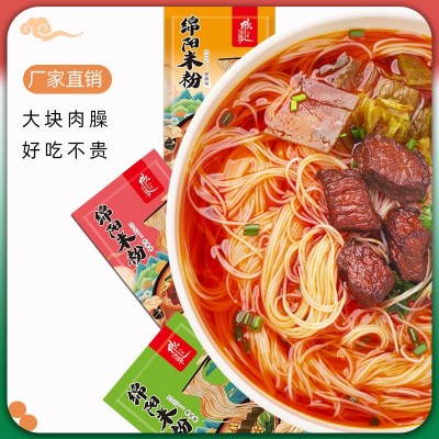 四川特产绵阳米粉批发方便速食牛肉细米线免煮速食品夜宵248g/袋2袋图2