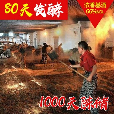 基酒浓香型原酒散酒高度原酒66度68度四川白酒酒厂批发直销2个