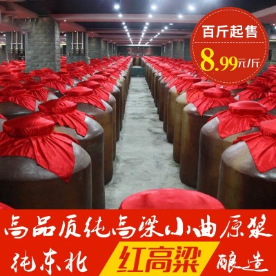 原浆高度白酒纯高粱基酒58度60度泡酒散白酒桶装散酒低价2个