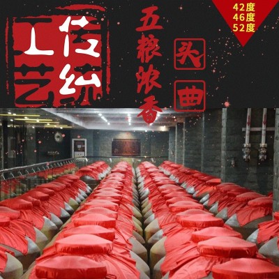 纯粮五粮浓香型散装桶装白酒头曲42度散酒【50斤起批】1个