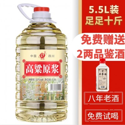 厂家批发四川高粱原浆白酒浓香型52度60度散装白酒5.5L整箱商用1桶