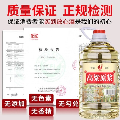 厂家批发四川高粱原浆白酒浓香型52度60度散装白酒5.5L整箱商用1桶图4