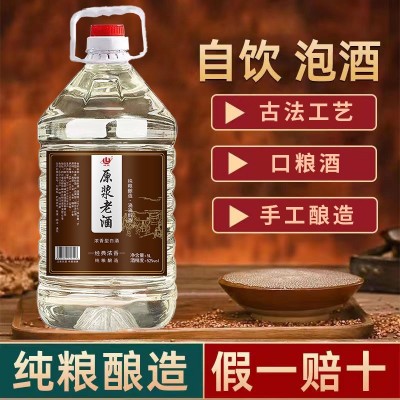 四川纯粮白酒桶装散酒崃跃原浆老酒固态发酵浓香型52度60度5L大桶1桶图4