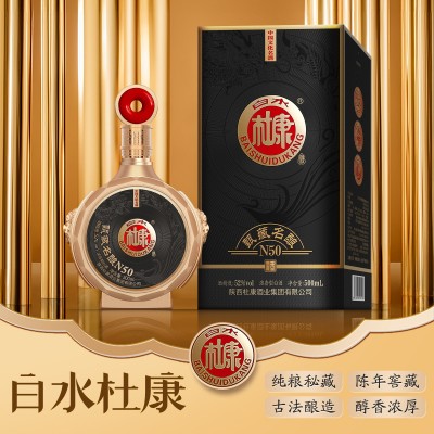 白水杜康甄藏名酿N50酒浓香型52度整箱批发官方正品礼袋纯粮酿造 1瓶图2