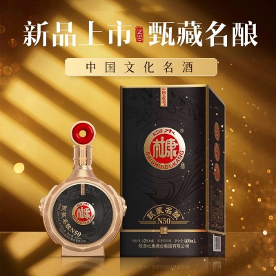 白水杜康甄藏名酿N50酒浓香型52度整箱批发官方正品礼袋纯粮酿造 1瓶图3
