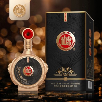白水杜康甄藏名酿N50酒浓香型52度整箱批发官方正品礼袋纯粮酿造 1瓶