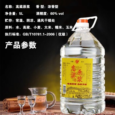 四川原浆白酒浓香型52度高粱酒纯粮酿造散装白酒10斤整箱厂家批发1桶