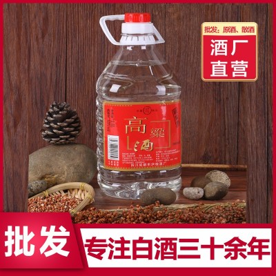 四川散装白酒桶装白酒 清香型粮食高粱酒53度原浆酒基酒老酒批发1个