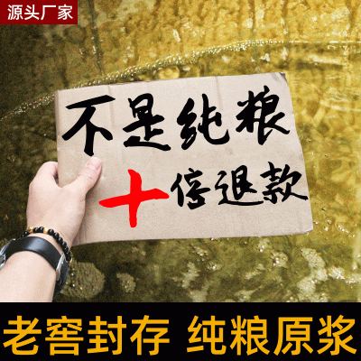 浓香型散装白酒基酒批发白酒粮食酒散酒老酒原浆酒四川酒水批发5个