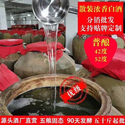散装白酒批发宜宾五粮浓香型白酒42度52度原浆固态散白酒50个