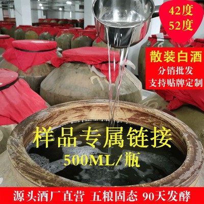 散装白酒批发贴定牌制宜宾五粮浓香型白酒52度42度1斤样品2瓶