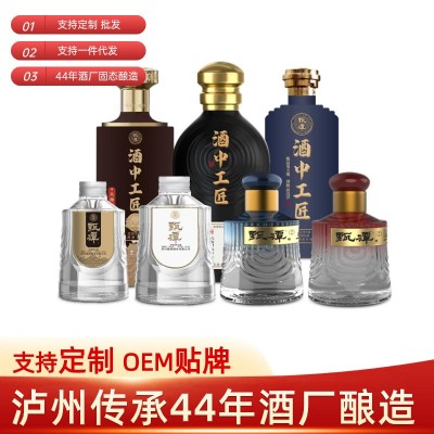 泸州酒厂定 制52度纯粮白酒瓶装四川酒企批发原浆厂家125/500ml2瓶