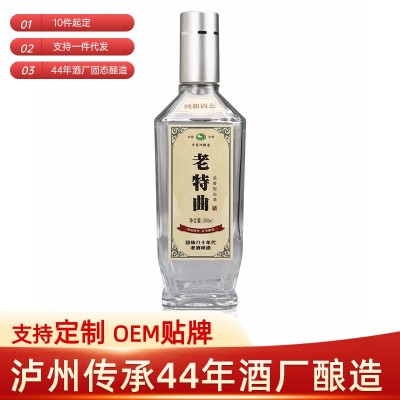 定 制代加工瓶装白酒泸州44年酒企承接光瓶酒批发纯粮工厂38/42度122瓶