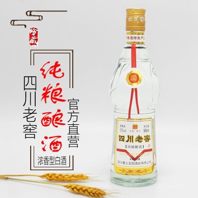 【口粮酒】绵竹纯粮食白酒 52度四川老窖浓香型白酒500ml*12瓶整