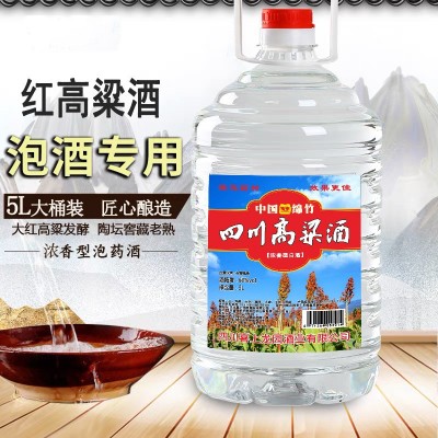 十斤装52度60度四川高粱酒散酒桶装纯粮酿造浓香型泡酒专用特价1桶