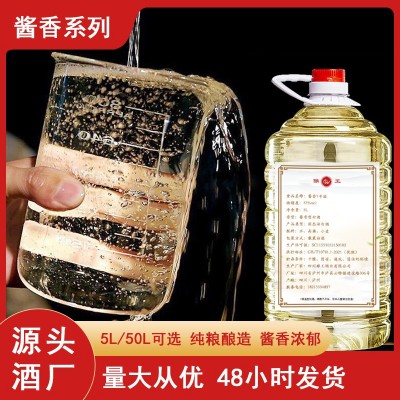 贵州茅台镇酱香型53度白酒纯粮酿造窖藏整箱老酒散酒基酒厂家批发2桶