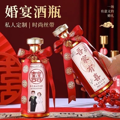 婚宴喜宴结婚用酒白酒定制价格酒体咨询客服单拍不发整箱24瓶