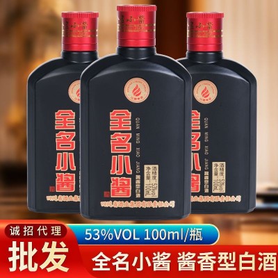 川酒集团出品 全名小酱酒 酱香型白酒53度白酒100ml小瓶装可批发6瓶