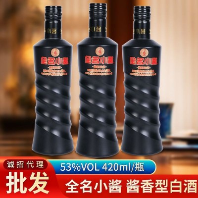 川酒集团出品 全名小酱酒 酱香型53度白酒420ml/瓶装整箱批发2瓶