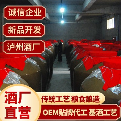 白酒开发定制贴牌泸州市酒厂粮食酒批发浓香型白酒OEM散 酒批代发6桶
