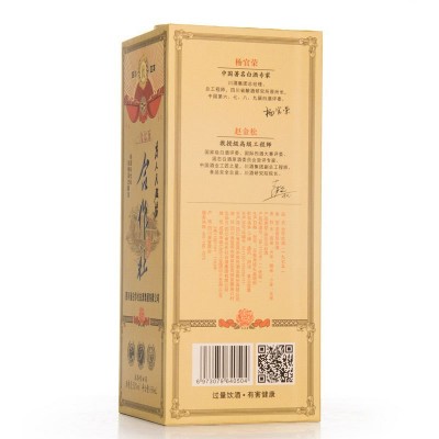 52°四川省合作社白酒集团合作社酒1975 浓香型白酒450ml品鉴优选6瓶图4