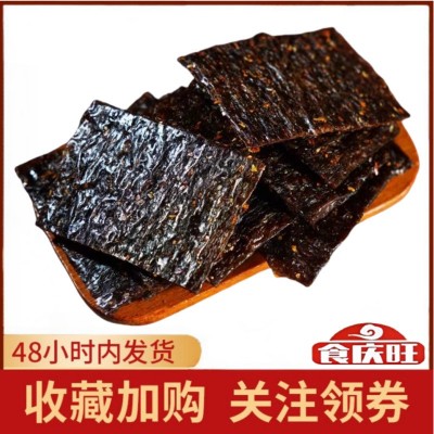 食庆旺75g泡椒臭干子牛板筋麻辣零食休闲小零食儿时小吃辣条面筋10袋