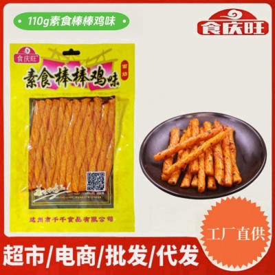 食庆旺170g鸡筋牛板筋辣条香辣素面筋麻辣包装儿时经典怀旧零食批10袋