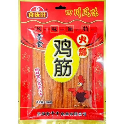 食庆旺170g鸡筋牛板筋辣条香辣素面筋麻辣包装儿时经典怀旧零食批10袋图5