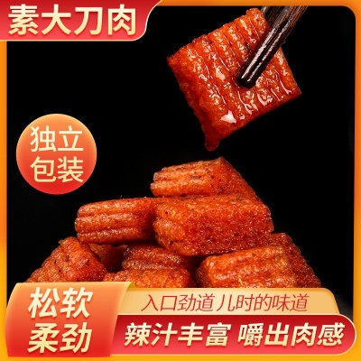 食庆旺素大刀肉8090怀旧儿时零食小吃休闲食品面筋辣条小包装批发5包