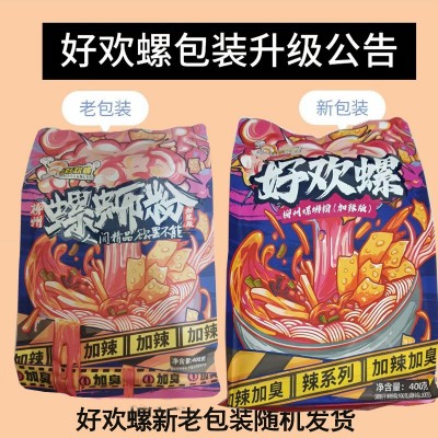 广西好欢螺螺蛳粉加臭加辣味老款原味小龙虾味花甲味批发一件代发2份图3