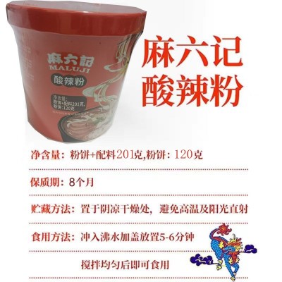 网红爆品麻六记酸辣粉201g桶装方便粉丝速食宿舍夜宵食品批发代发10份