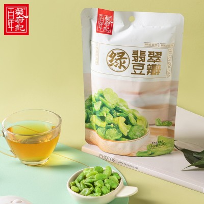 百年吴府记翡翠绿豆瓣120g云南保山特产酥脆咸香无壳下酒休闲零食3袋