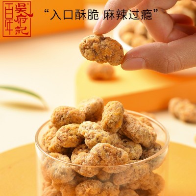 百年吴府记重庆怪味胡豆蚕豆兰花豆散装称重500g酥脆独立包装麻辣2袋