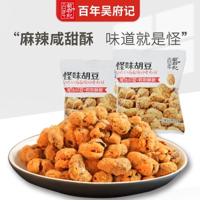 百年吴府记重庆怪味胡豆蚕豆兰花豆散装称重500g酥脆独立包装麻辣2袋图5