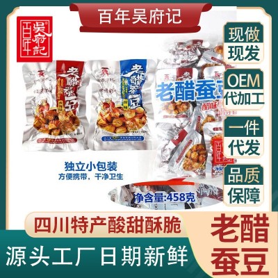 百年吴府记老醋蚕豆散装称重458g酸甜酥脆香辣四川特产休闲小零食2袋