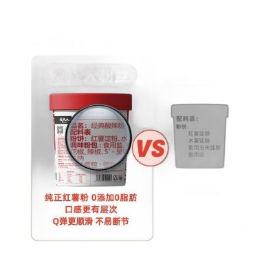食族人酸辣粉6桶装重庆正宗红薯粉非油炸粉丝速食整箱批发1箱图2